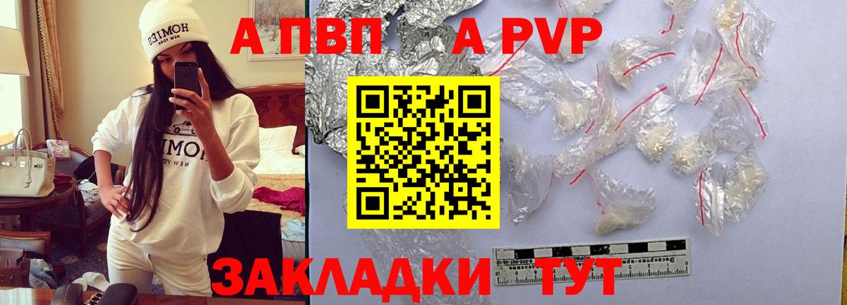 Барнаул  Альфа ПВП СК КРИС  Alpha PVP мука  Вход с VPN 