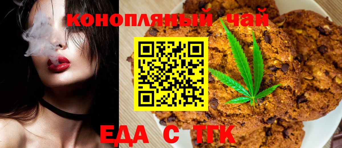 Барнаул  Cannafood марихуана  Вход с VPN 