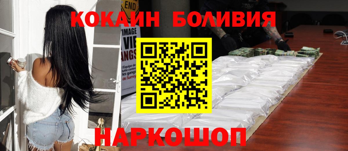 КОКАИН Fish Scale  Cocaine Эквадор  Барнаул  Вход с VPN 