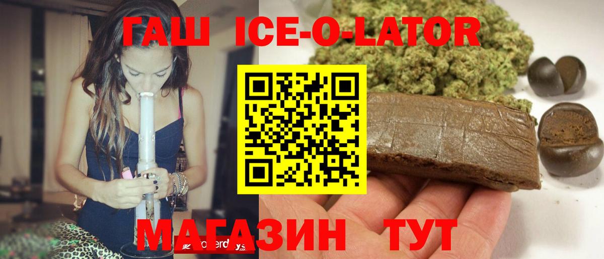 ГАШ Cannabis Барнаул