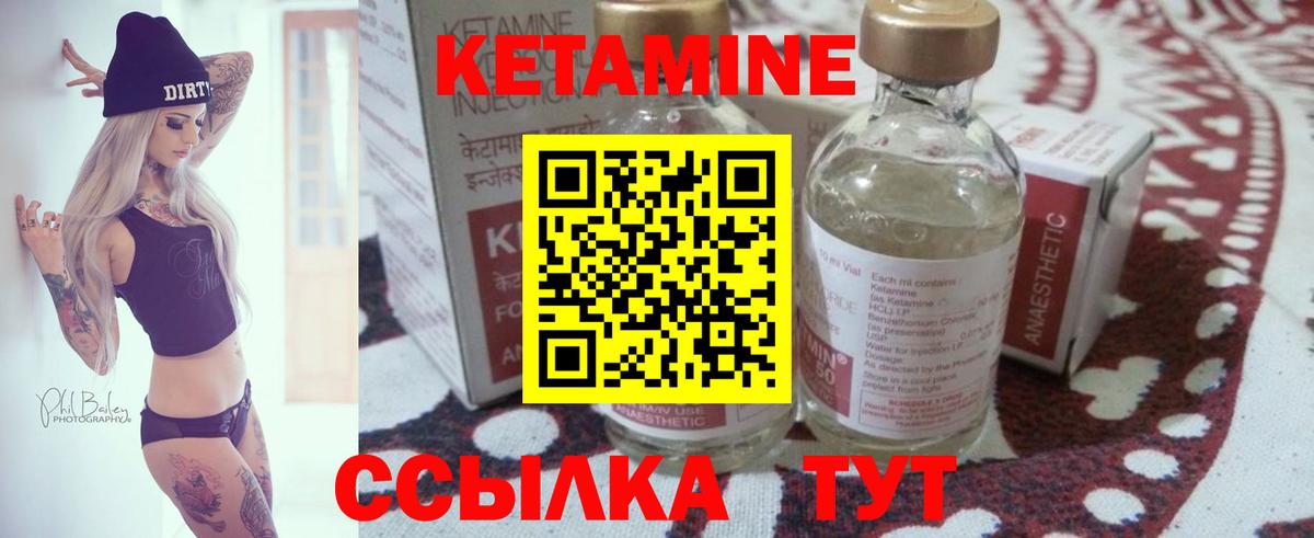 Барнаул  Кетамин ketamine  Вход с VPN 