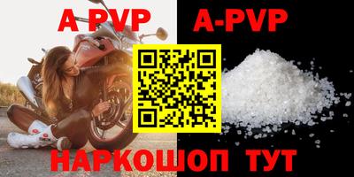 альфа пвп Старая Купавна