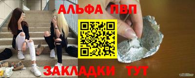 альфа пвп Старая Купавна