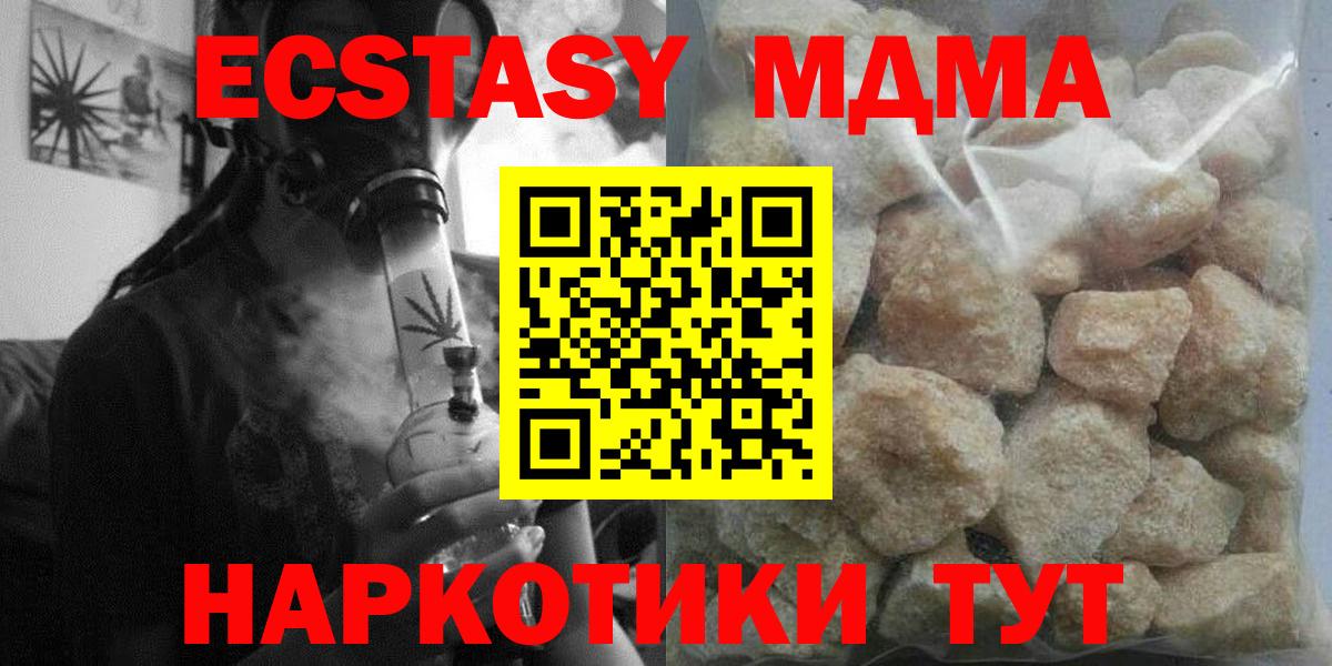 МДМА Molly Барнаул
