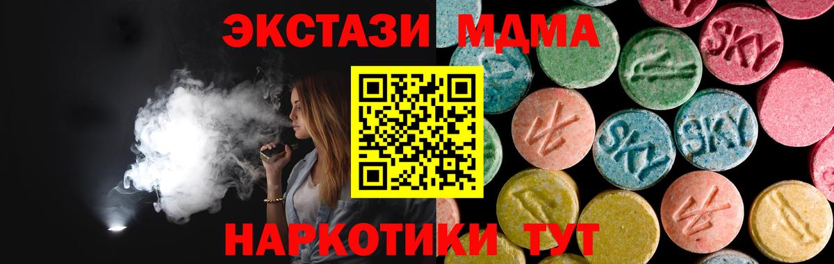 Барнаул  МДМА crystal  МДМА  Вход с VPN 
