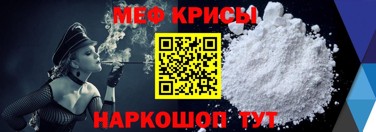 МЯУ-МЯУ  mega маркетплейс  Мефедрон 4 MMC  Барнаул  Вход с VPN  МЯУ-МЯУ кристаллы  Меф 