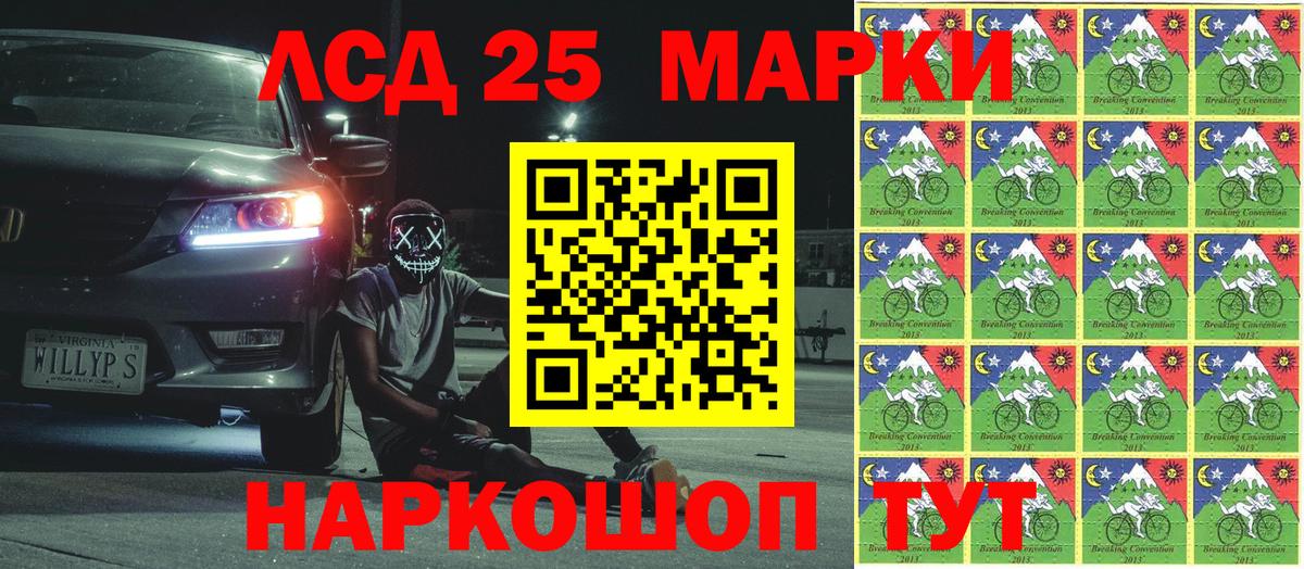 Наркотические марки 1,8мг Барнаул
