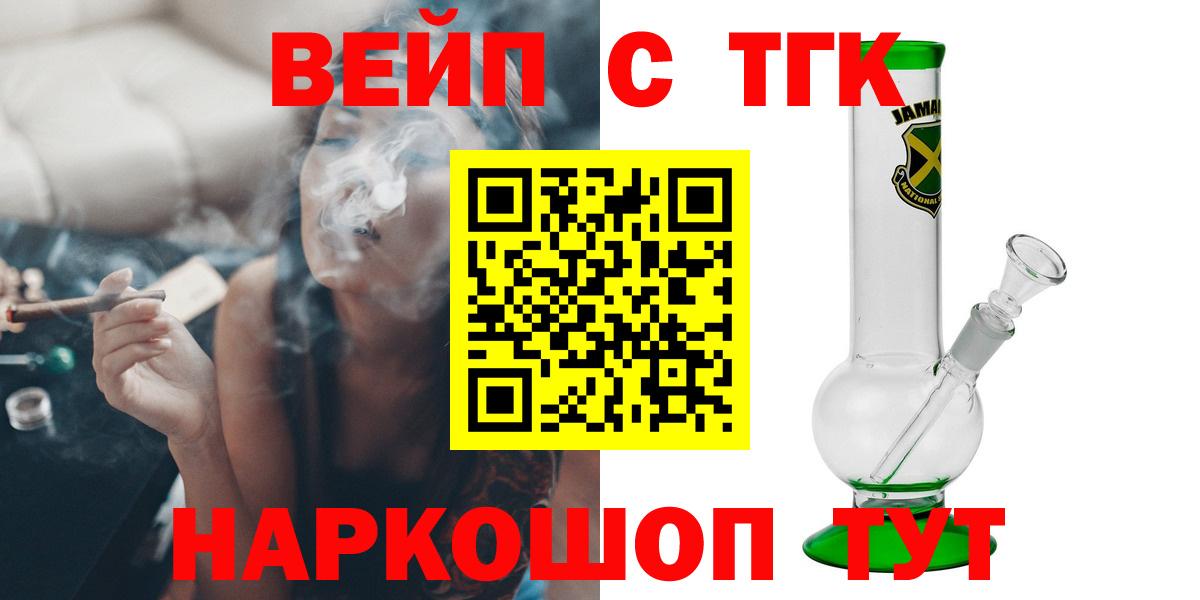 Барнаул  ТГК THC oil  Вход с VPN  гидра ССЫЛКА  Дистиллят ТГК THC oil 