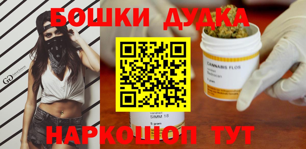 МАРИХУАНА AK-47  Шишки марихуана Ganja  Барнаул  Вход с VPN 